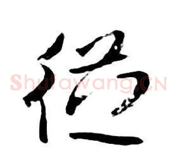 從