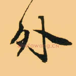 外