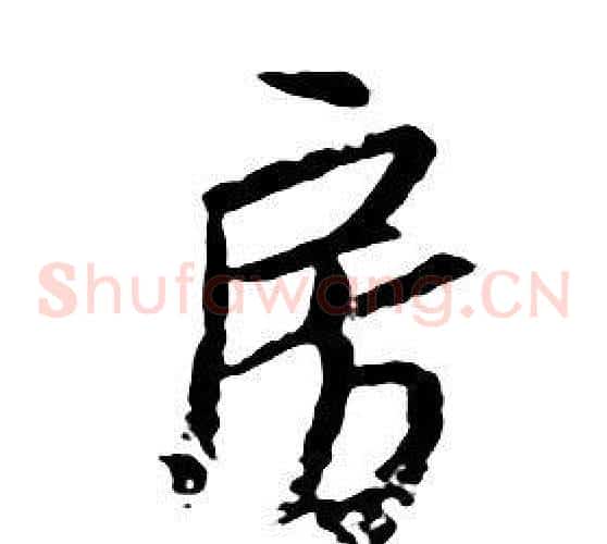 房