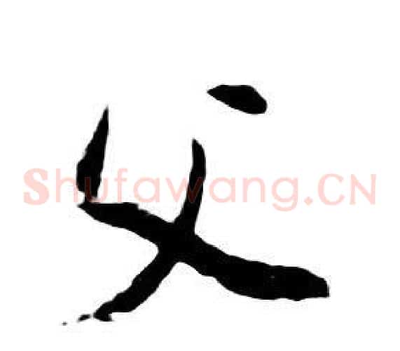 父