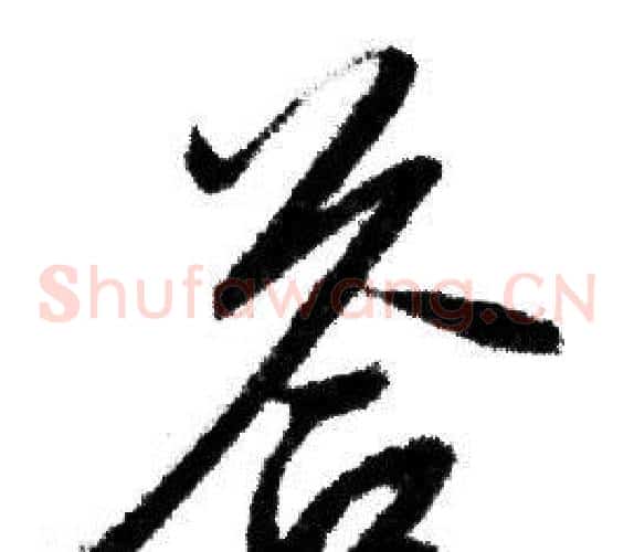 答