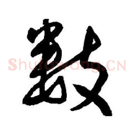 數