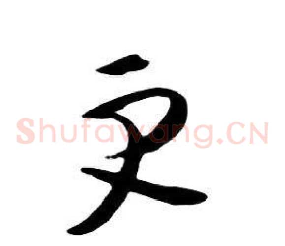 更