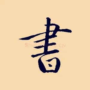 書