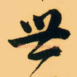 世
