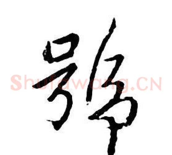 號