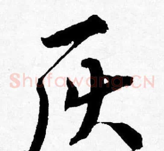 灰