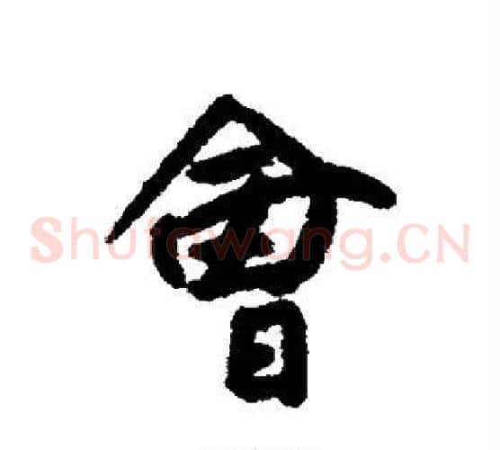 会