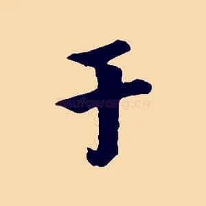 于