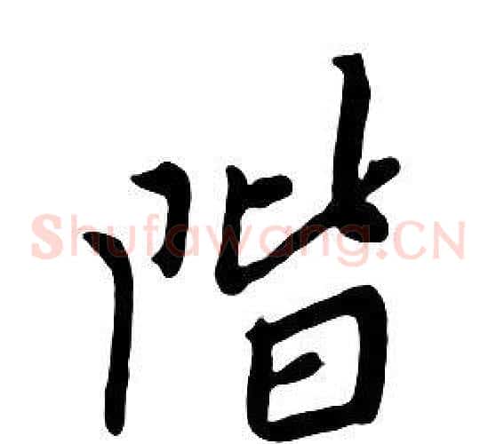 階