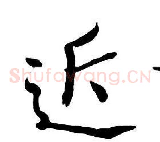 近