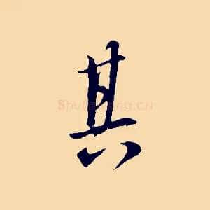 其