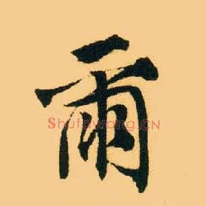 尔