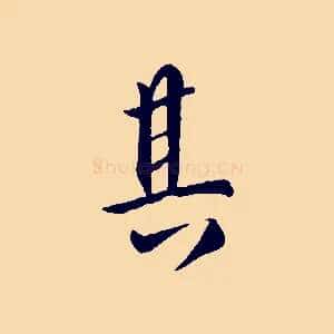 其
