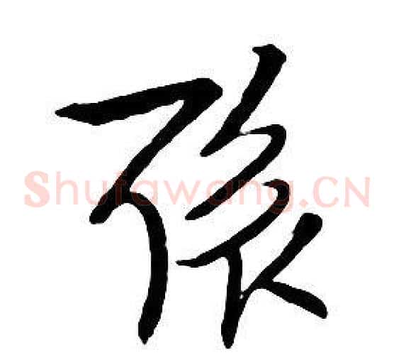 聚