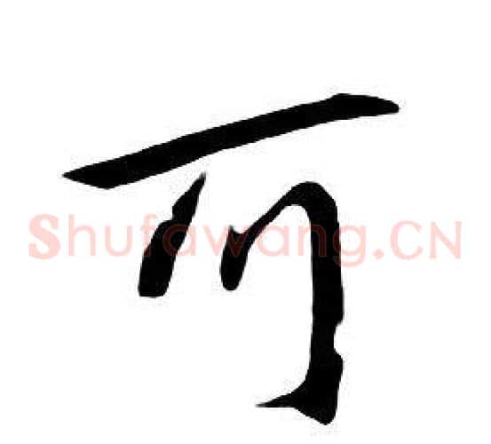 可