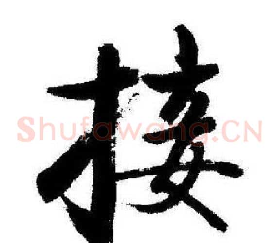 接