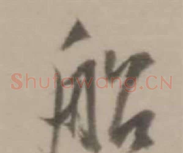 船