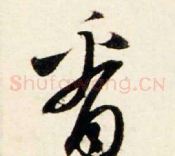 看