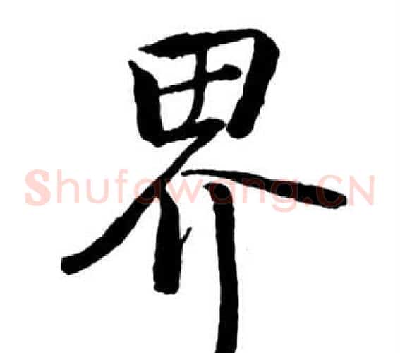 界