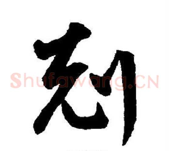 克