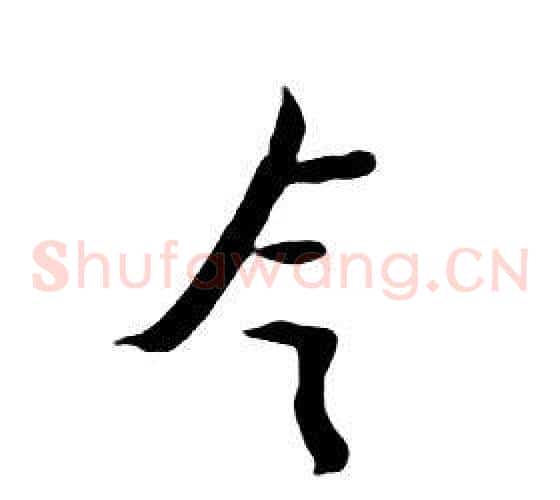 令