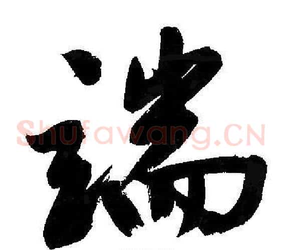 端