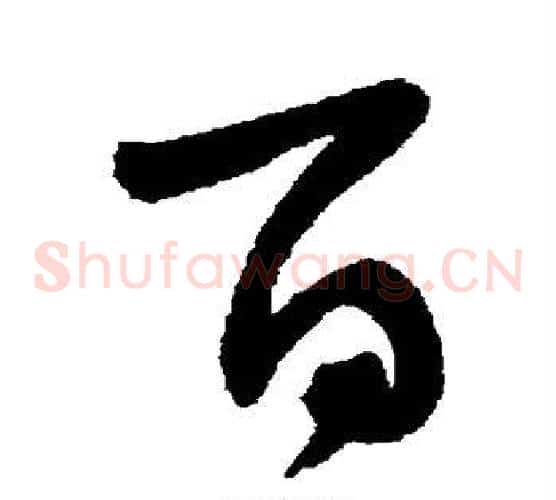 百