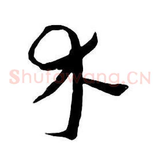 木