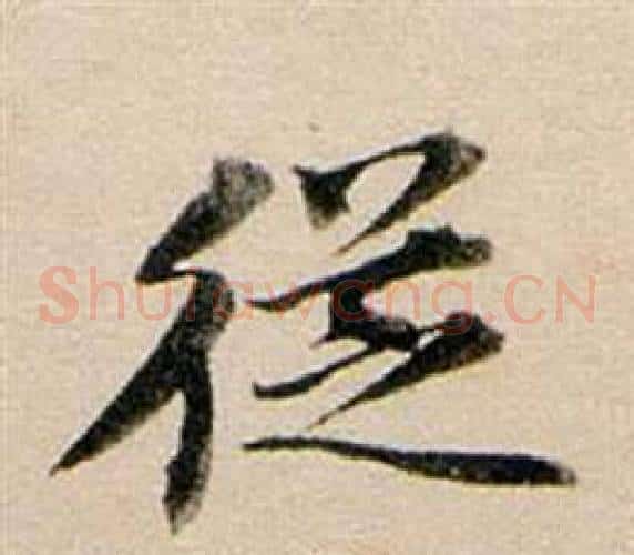 從