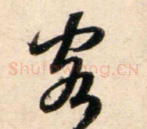客