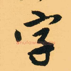 字