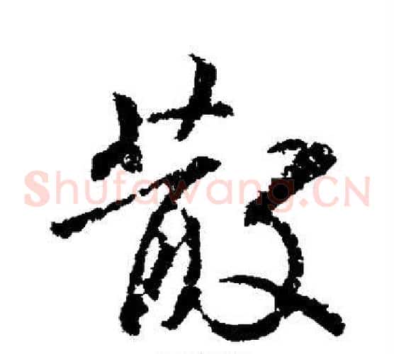 散