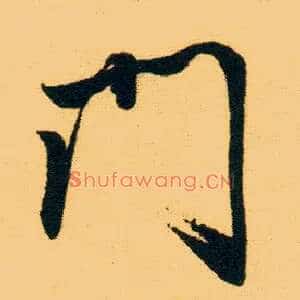 门