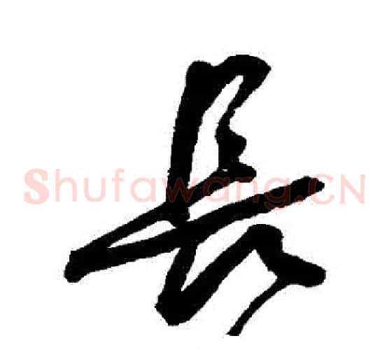 長