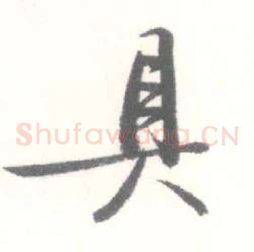 具