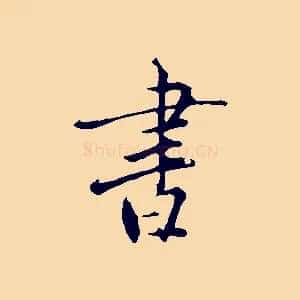 書