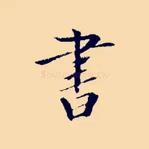 書