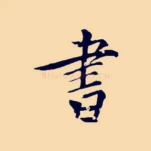 書