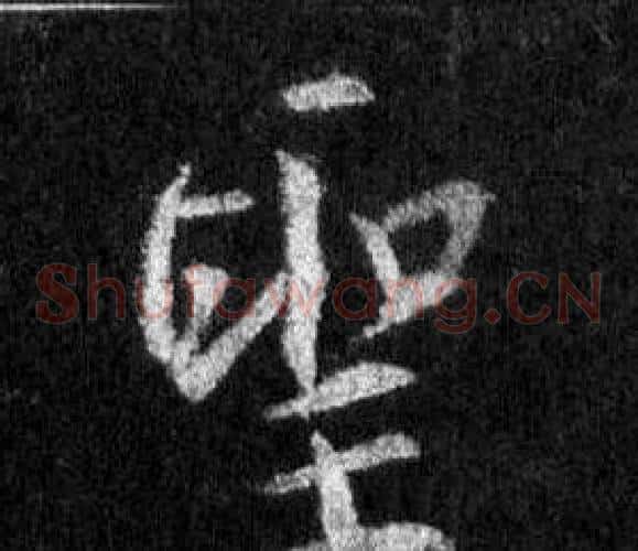聖