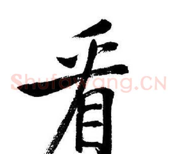 看
