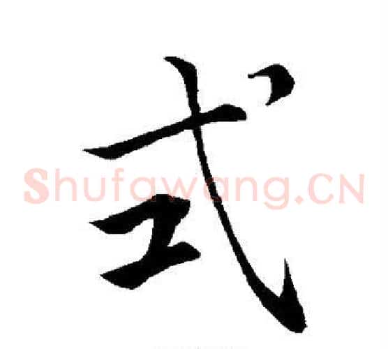 式