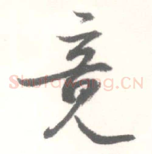 竟