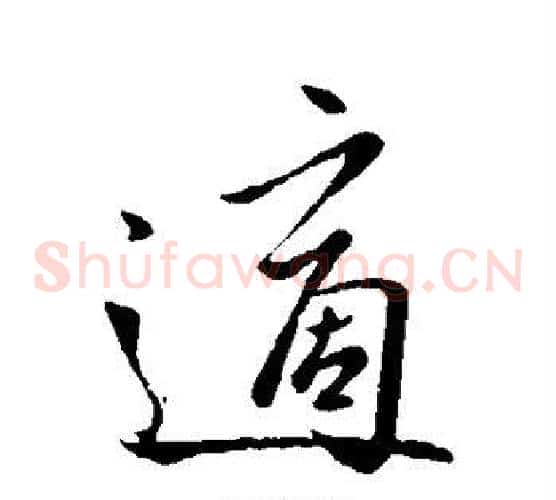 适