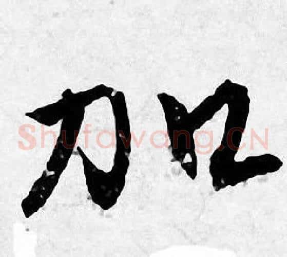 加
