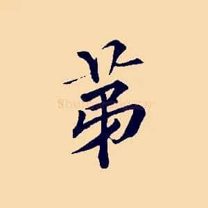 第