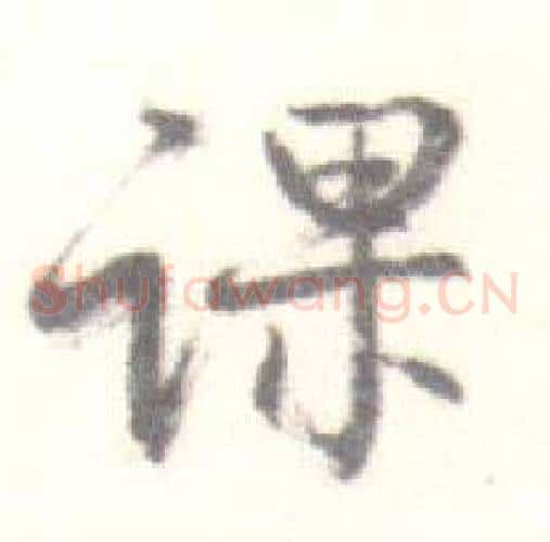 课