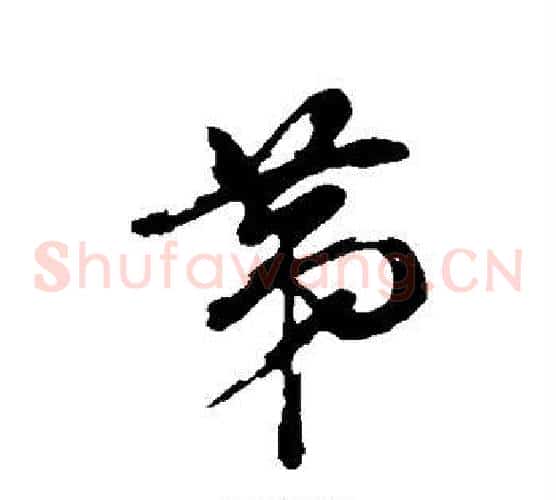 第