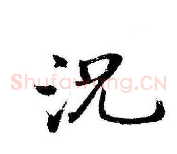 況