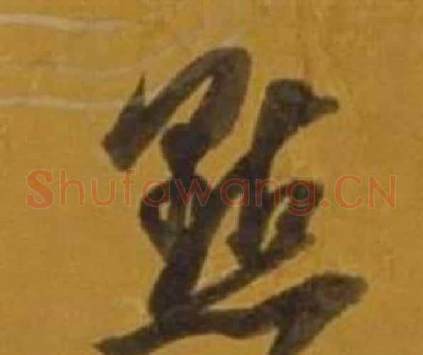 點